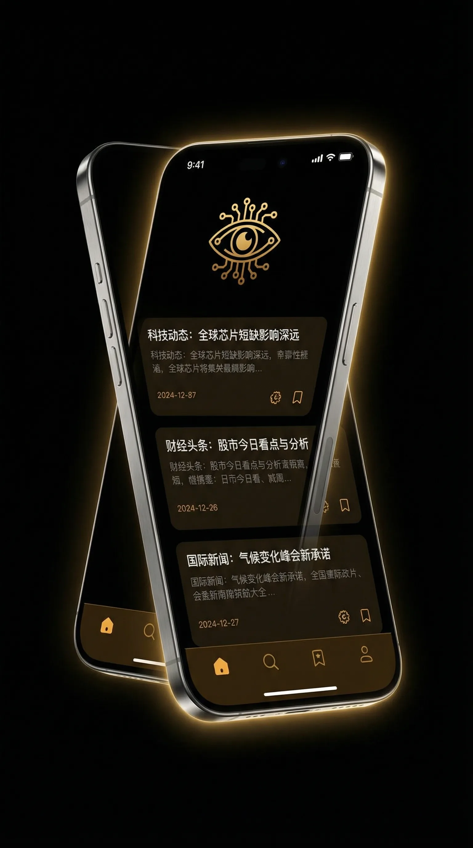 嗜血魔医 - 移动端情报客户端界面